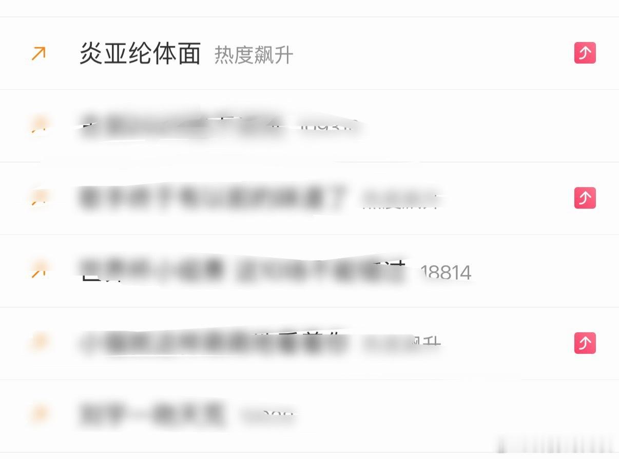 一大早看到了什么玩意儿