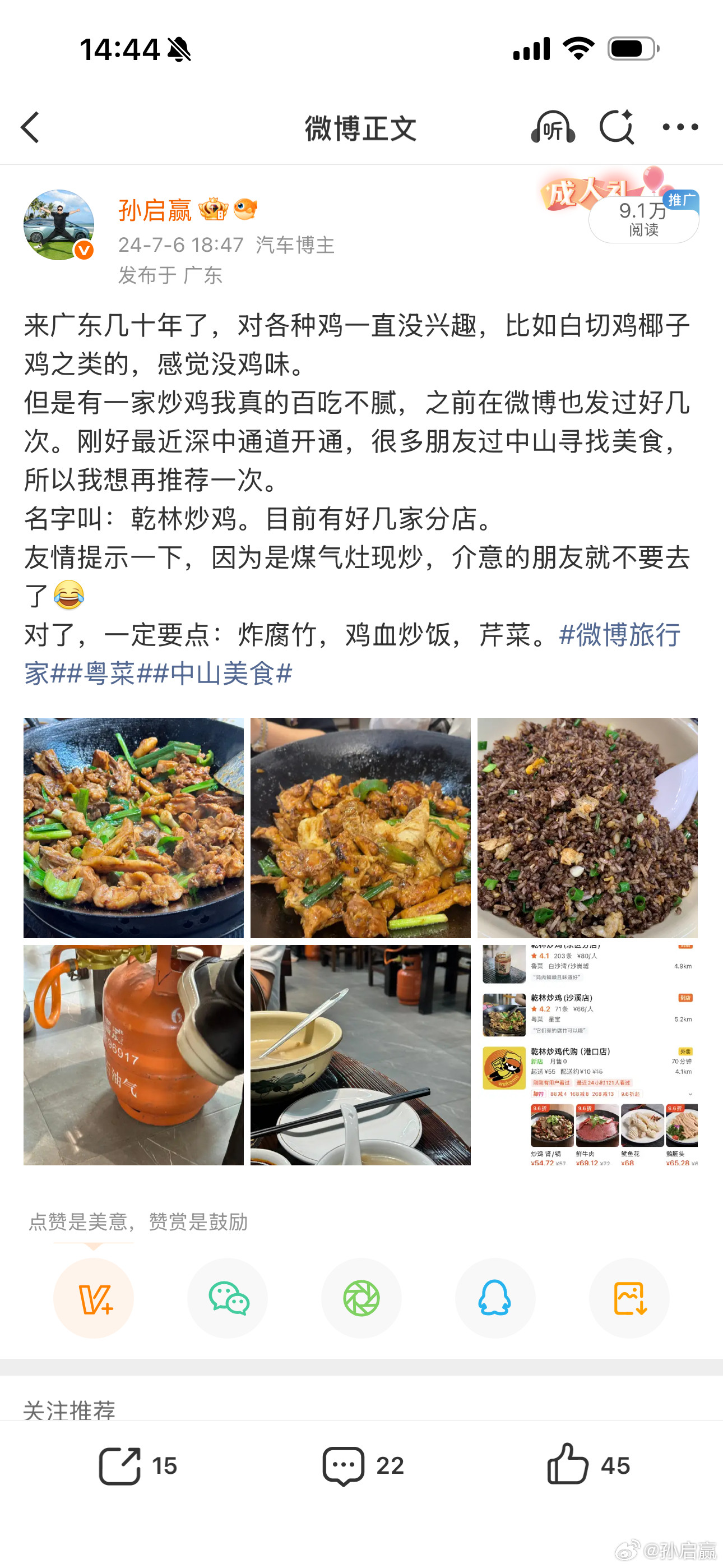 没想到一家鸡煲店这么火，流量大的可怕。其实说起来这种类似的店广东满地都是是，至于