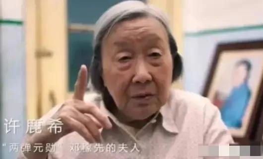 2023年8月，“两弹元勋”邓稼先夫人许鹿希，在北京市海淀区花园路小区一所不足7