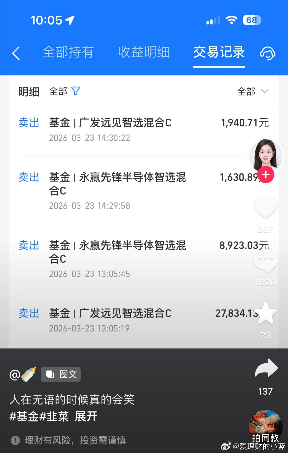 人在无语的时候真的会笑。