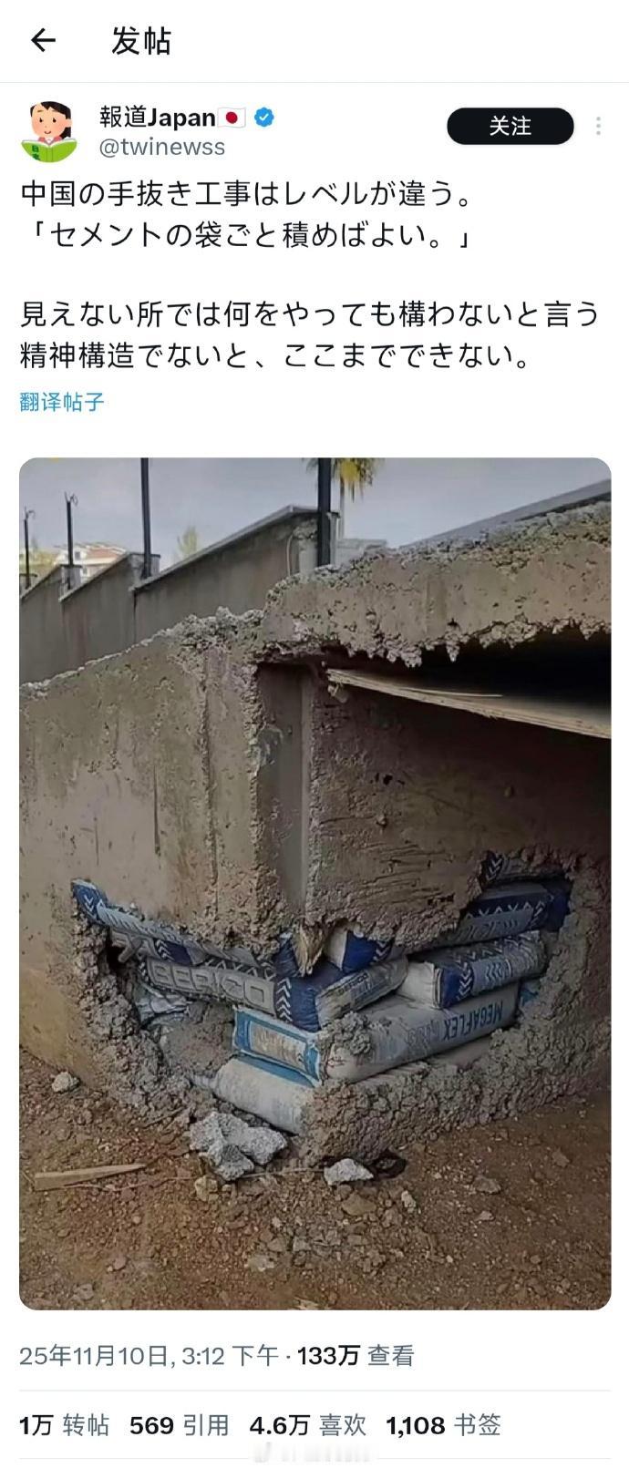 近日，一位日本博主发了一张照片，说中国人直接把水泥袋子砌在墙里，这样造假的国家还