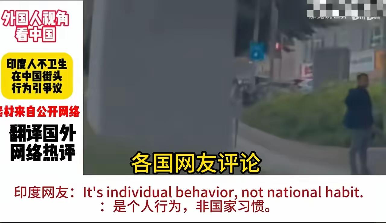 网友在外网发视频，谴责印度人在广州自由飞翔！结果，印度人不承认，狡辩说：这是个人