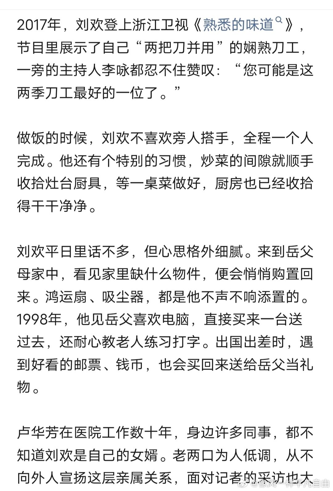 刘欢老师的生活故事![玫瑰][比心]​