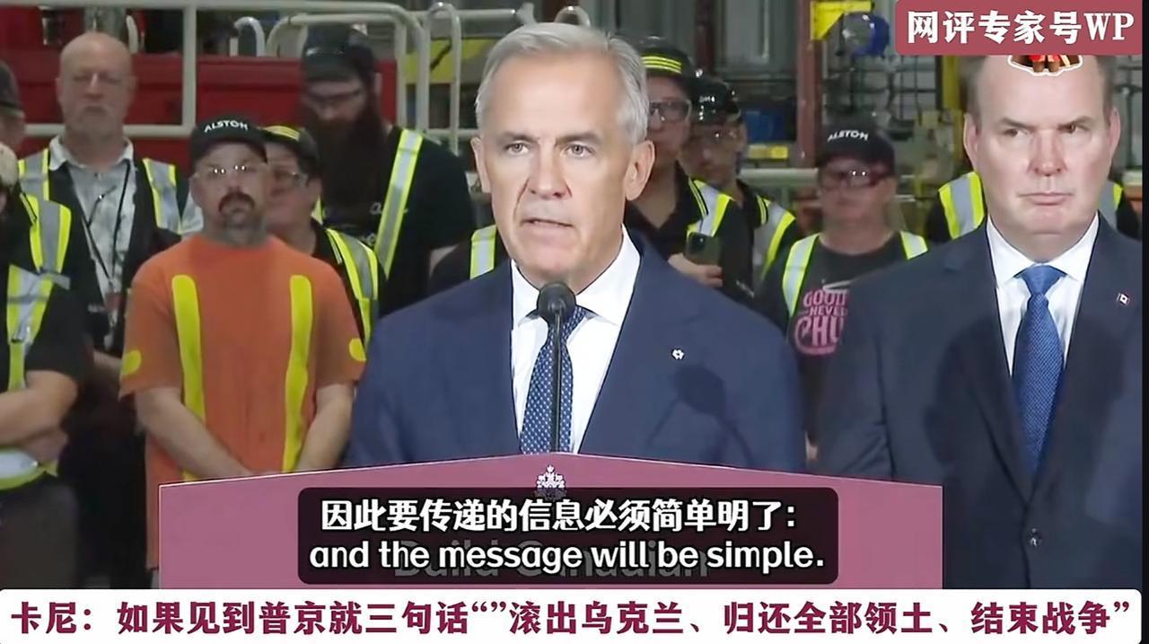 加拿大总理比英国首相还狠英国首相说，我就是支持乌克兰，爱咋地咋地，你俄罗斯想通