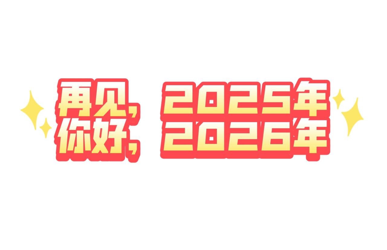 作为普通人，我眼中的2025年十大热点事件！1、Deepseek，横空出世，