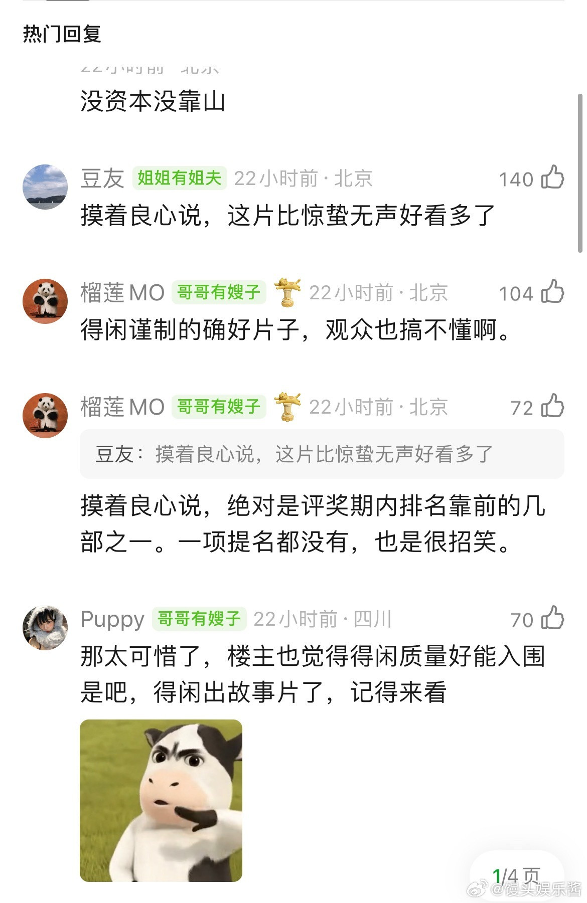 肖战得闲谨制怎么连百花入围都没入围？去年的前二十部影片入围，连前二十都没进吗