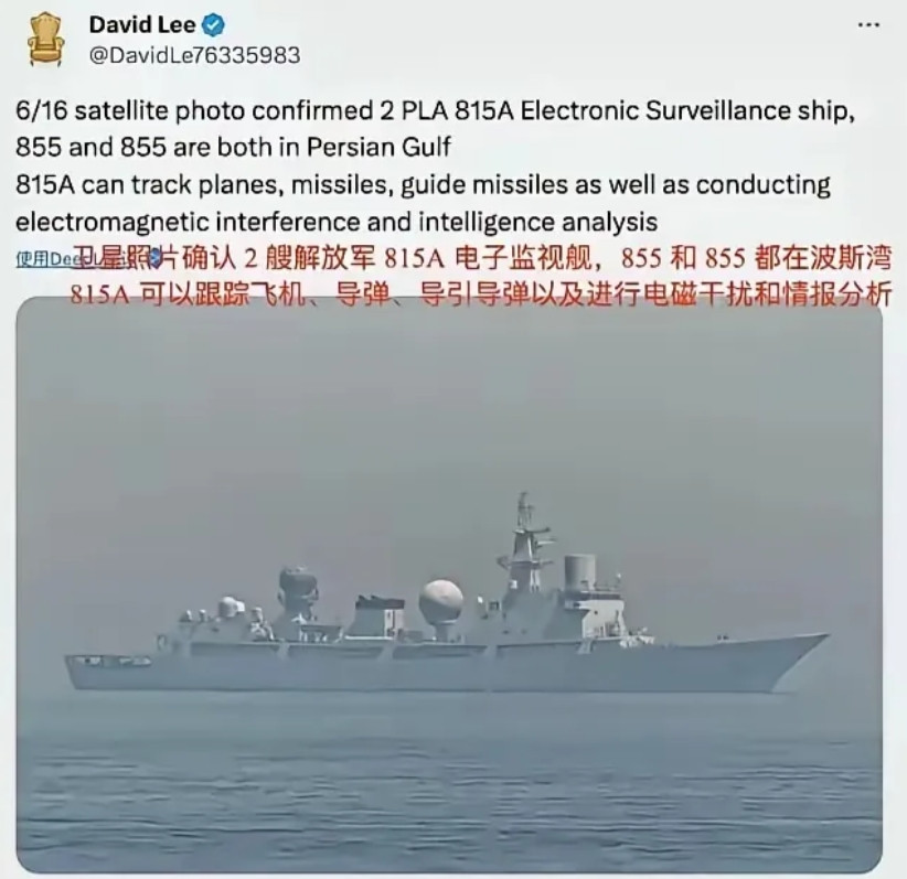 两艘815A型电子侦察船（855号、856号），经卫星确认，已进入波斯湾国际水域