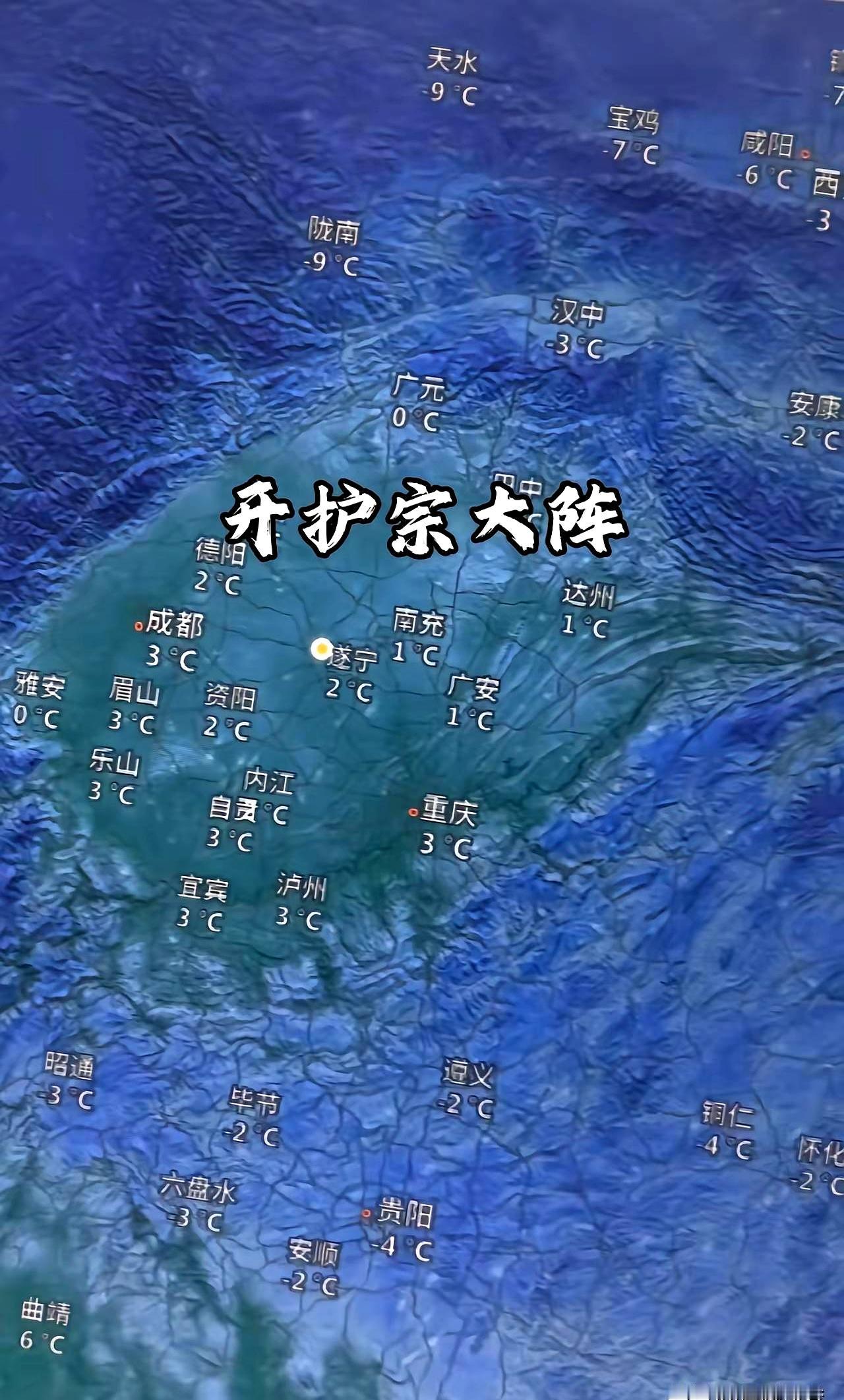 四川盆地这地形，简直就是老天爷给当地人设的一个“温水局”。看着周边大山冻得硬邦