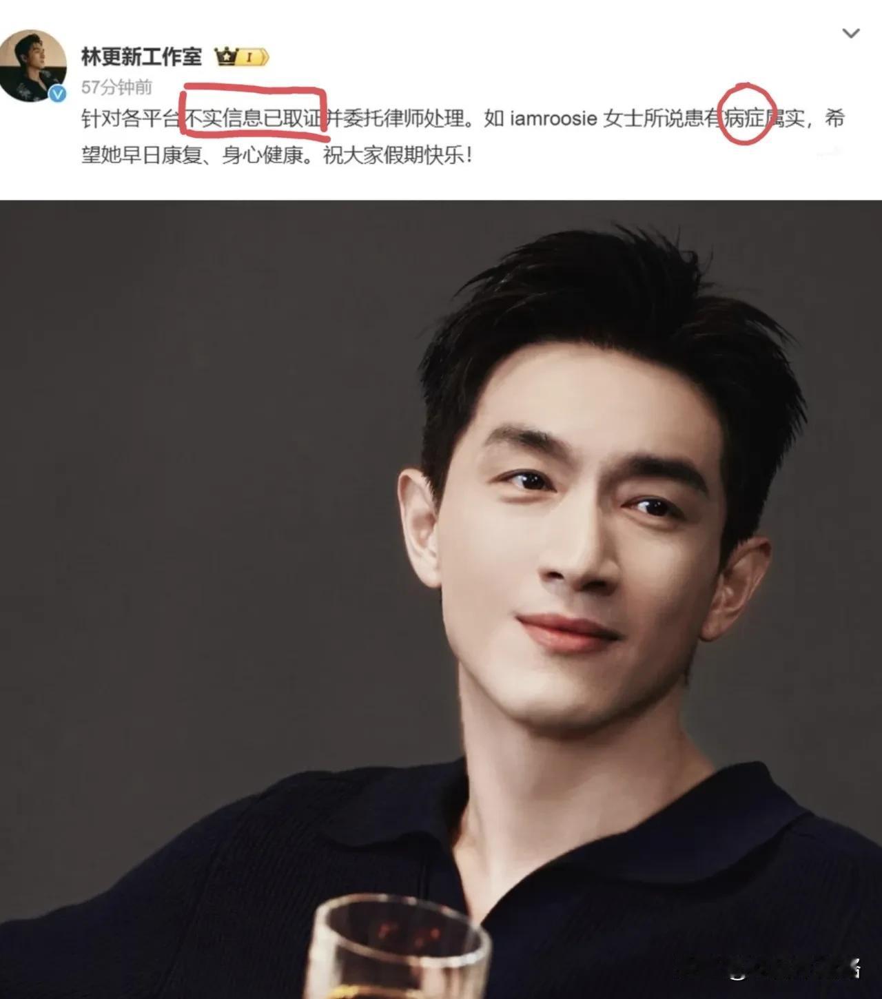 司晓迪的爆料炸了锅，林更新们的回应却让人服气。别看林更新工作室就发了两句话