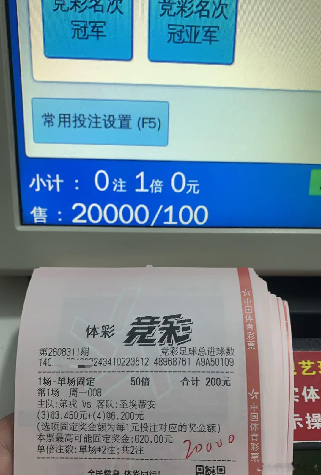 8.31星期一私房菜（附自购重锤实单推荐）001：国际图尔🆚库奥皮奥胜（博让胜