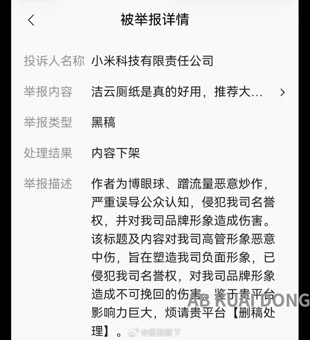 有没有一种可能：这也是小米公关的阳谋？罢了罢了，一群蠢货的智商是理解不了的……被