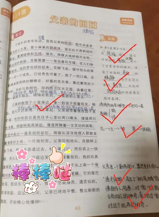 语文长期95分以上的，基础就很稳定了。那就就往写作突破，把语言写优美，把内容