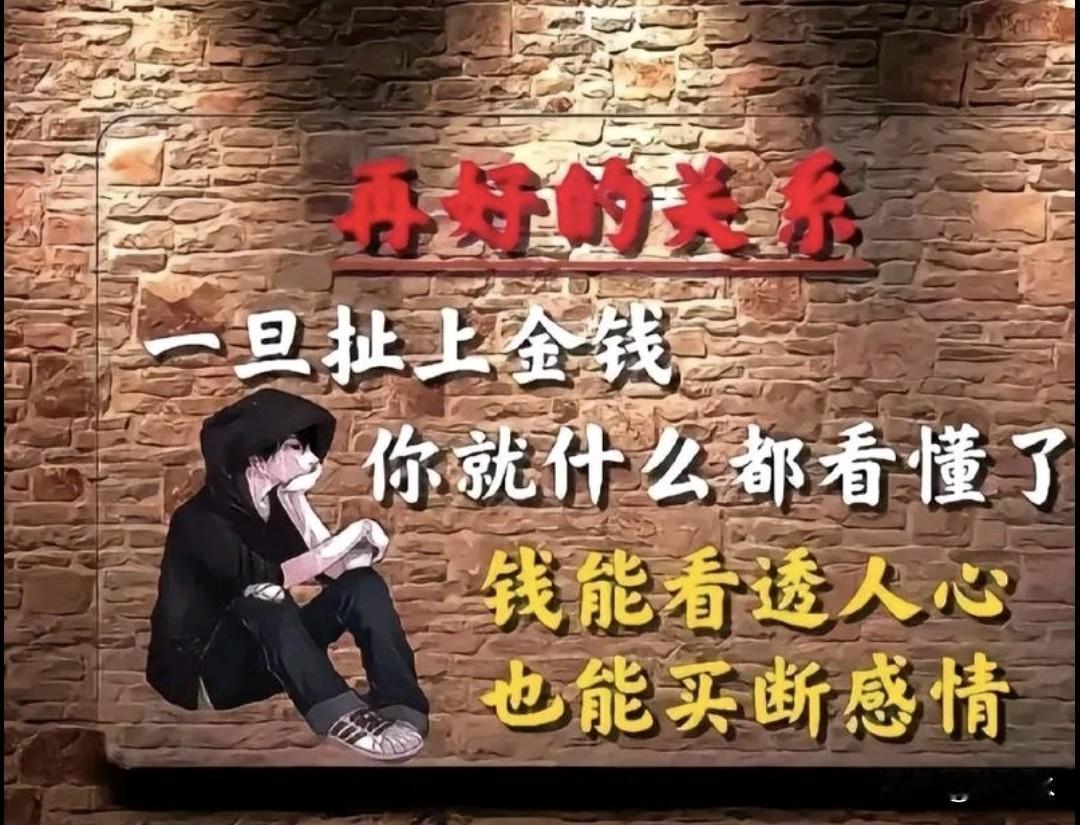 这个世界就是一个复杂的草台班子‌。社会的复杂性在于人性的多面性，并非全然黑暗。