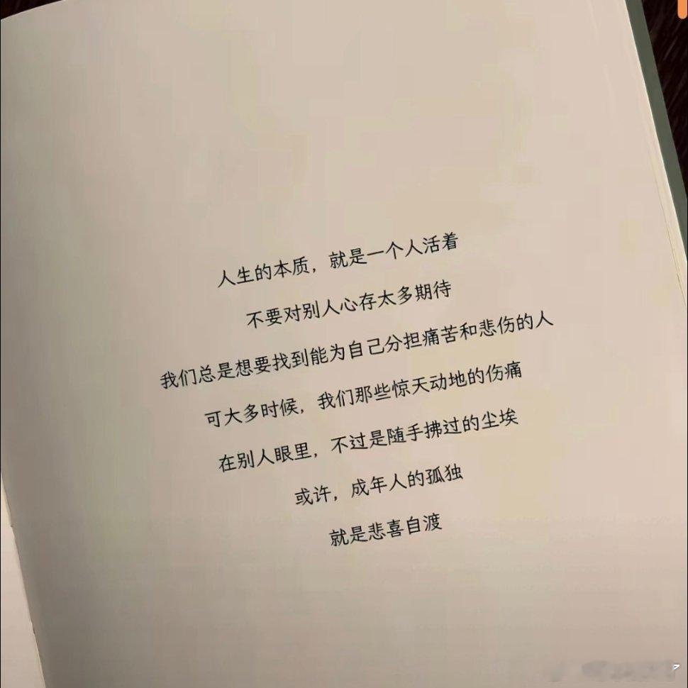 我们本就是孤独的存在