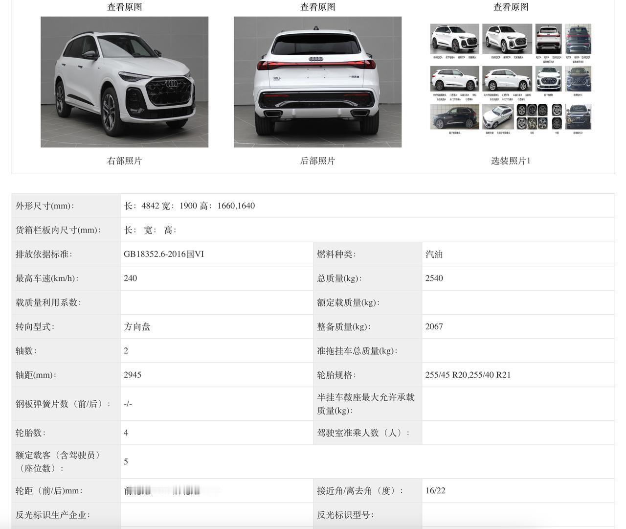 第400批新车申报来了，这期重点车型比较少。主要车型来自一汽奥迪和小鹏。全新奥