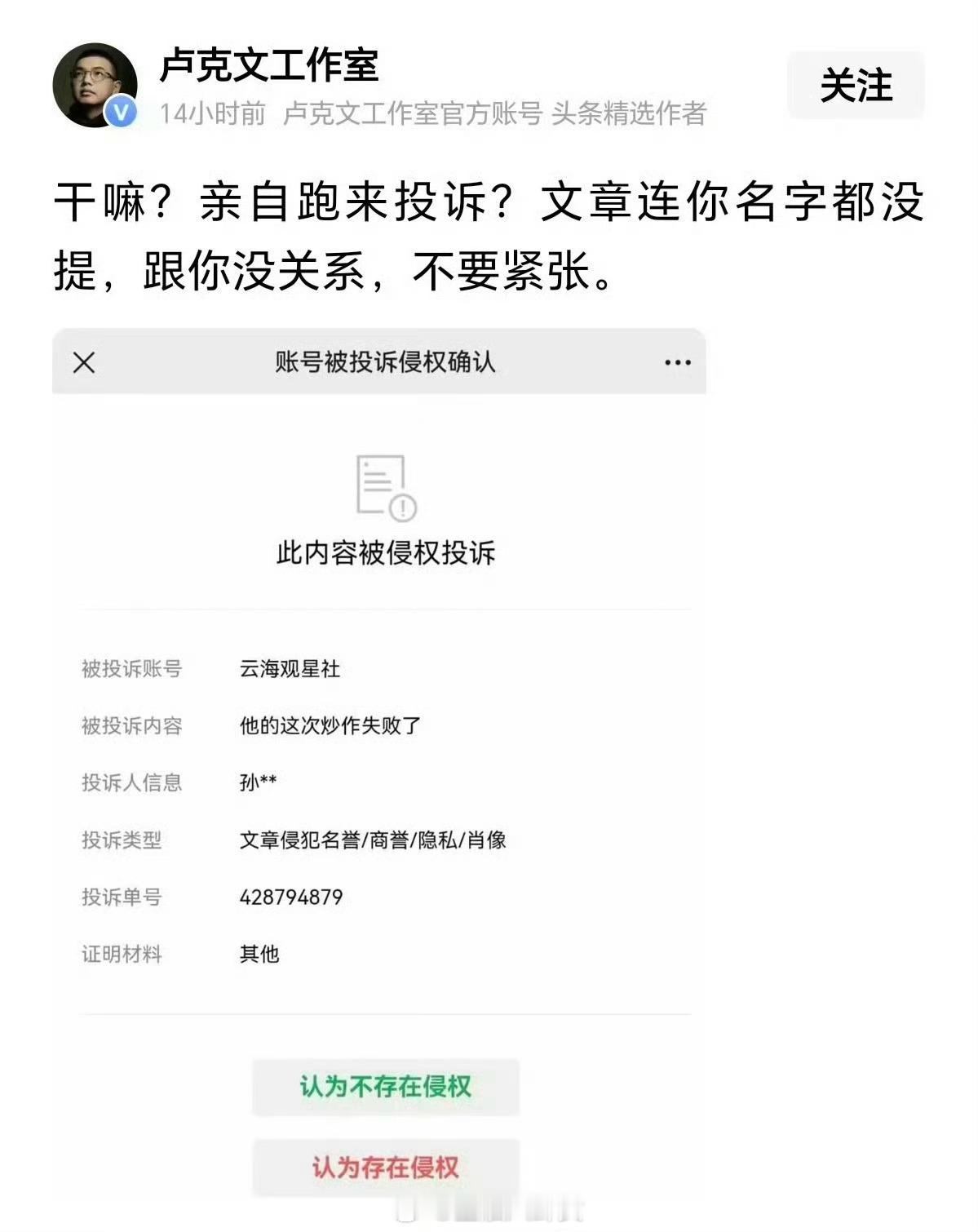 孙宇晨实名投诉孙割开始实名投诉了，其实还是挺在意的[doge]​​​