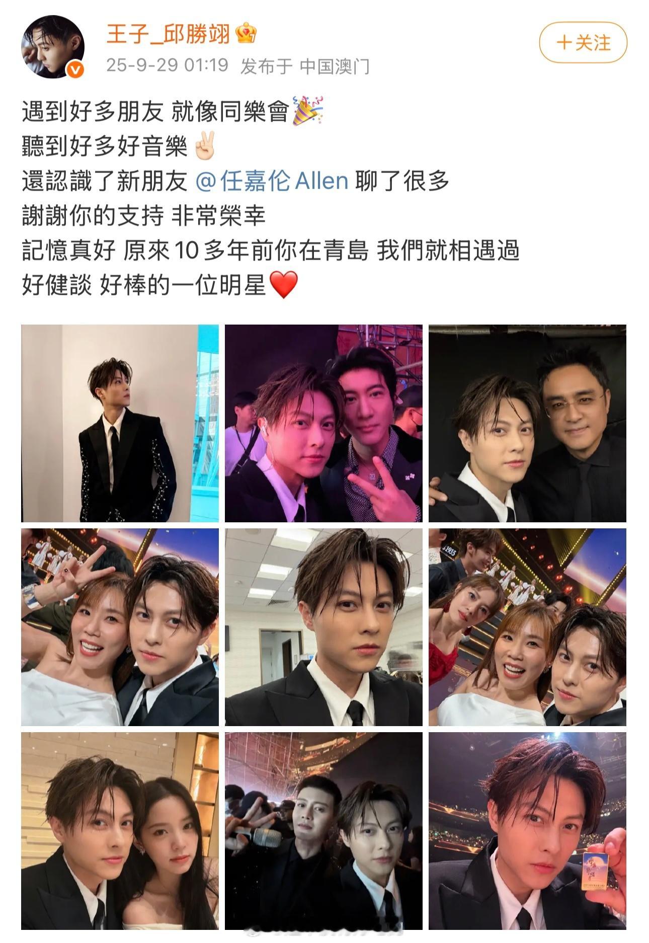 王子夸任嘉伦好健谈，特别棒的明星​​​