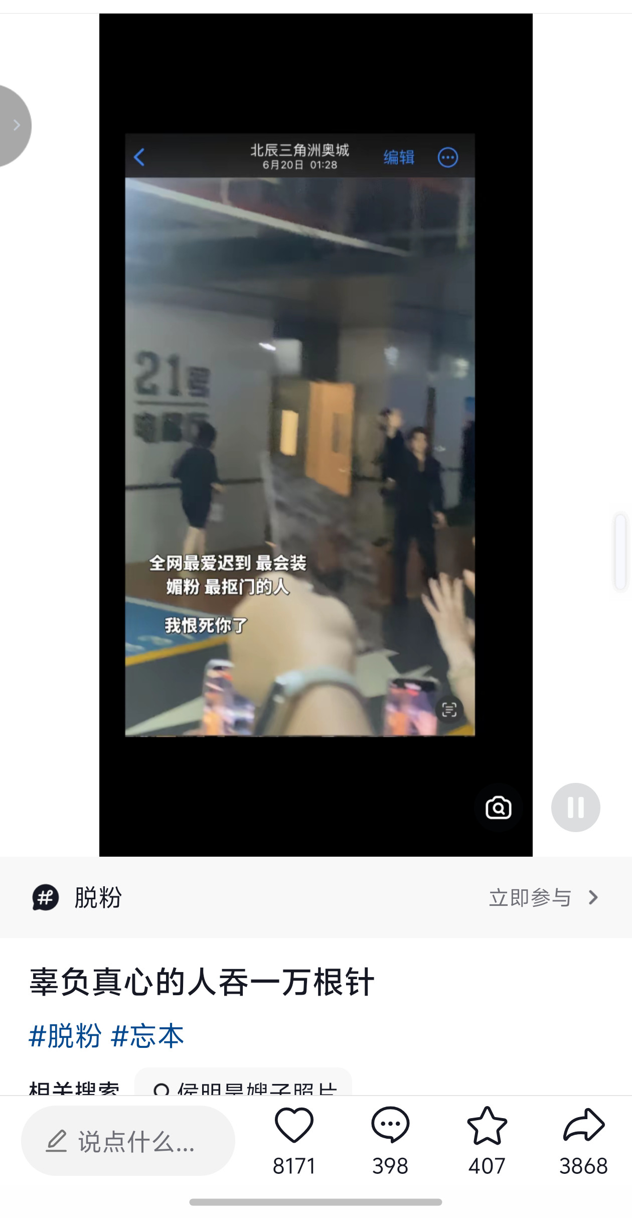 老侯到底干啥了[笑着哭][笑着哭]怎么倒油视频尿个没完啊​​​