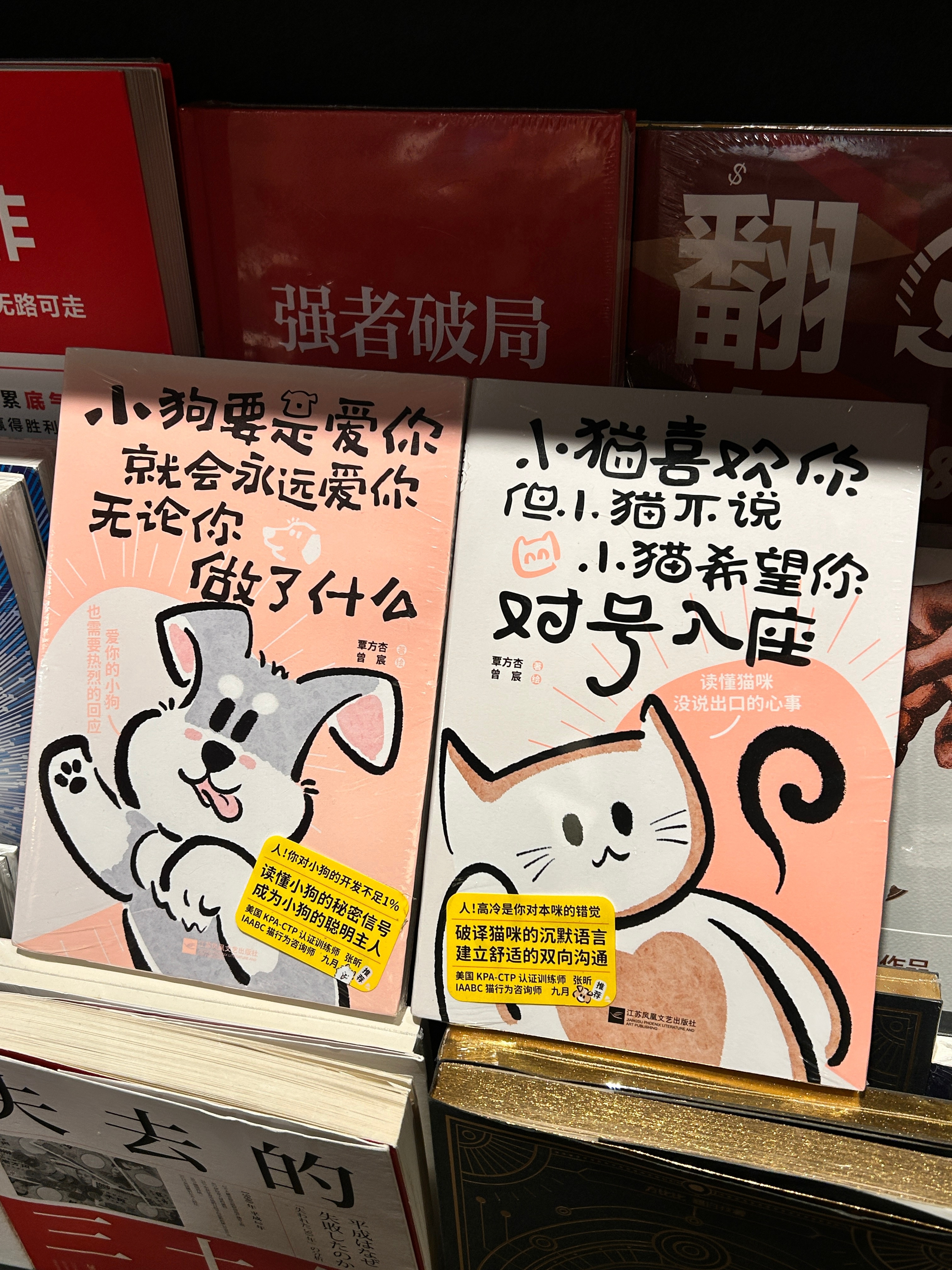 汪了杰和喵之丞的书单​​​