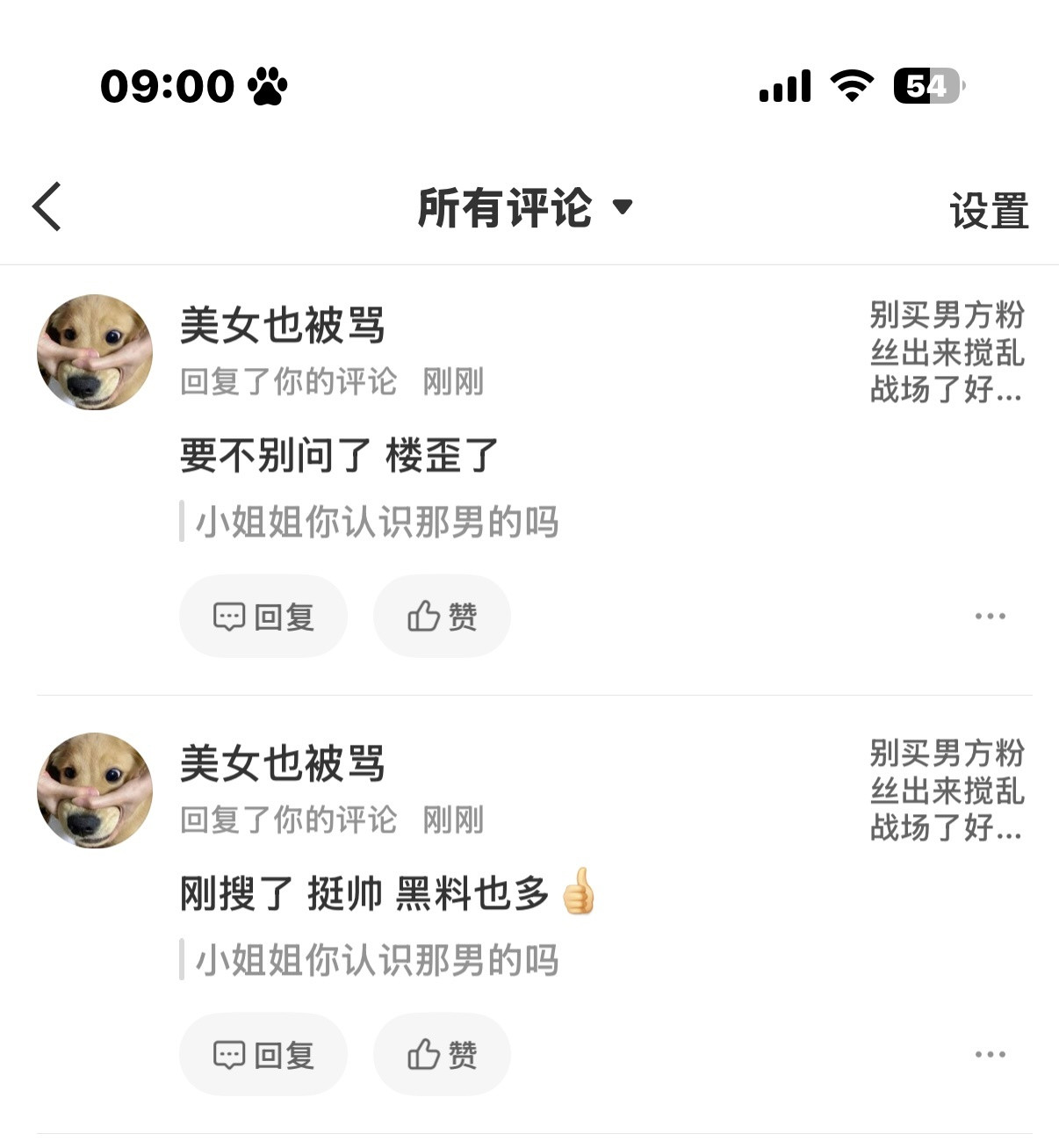 笑的我难受她给下面那一句删了