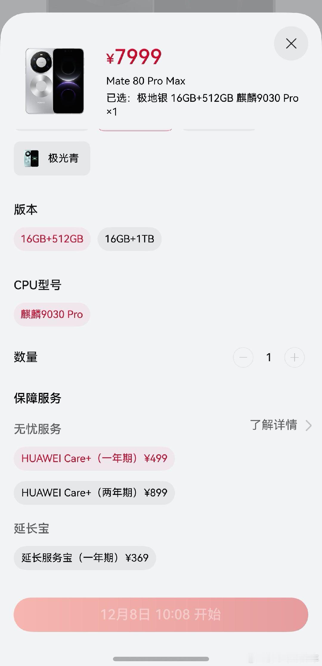 抢不到的华为Mate80ProMax，令人追捧的华为麒麟芯片，抢到了也要26