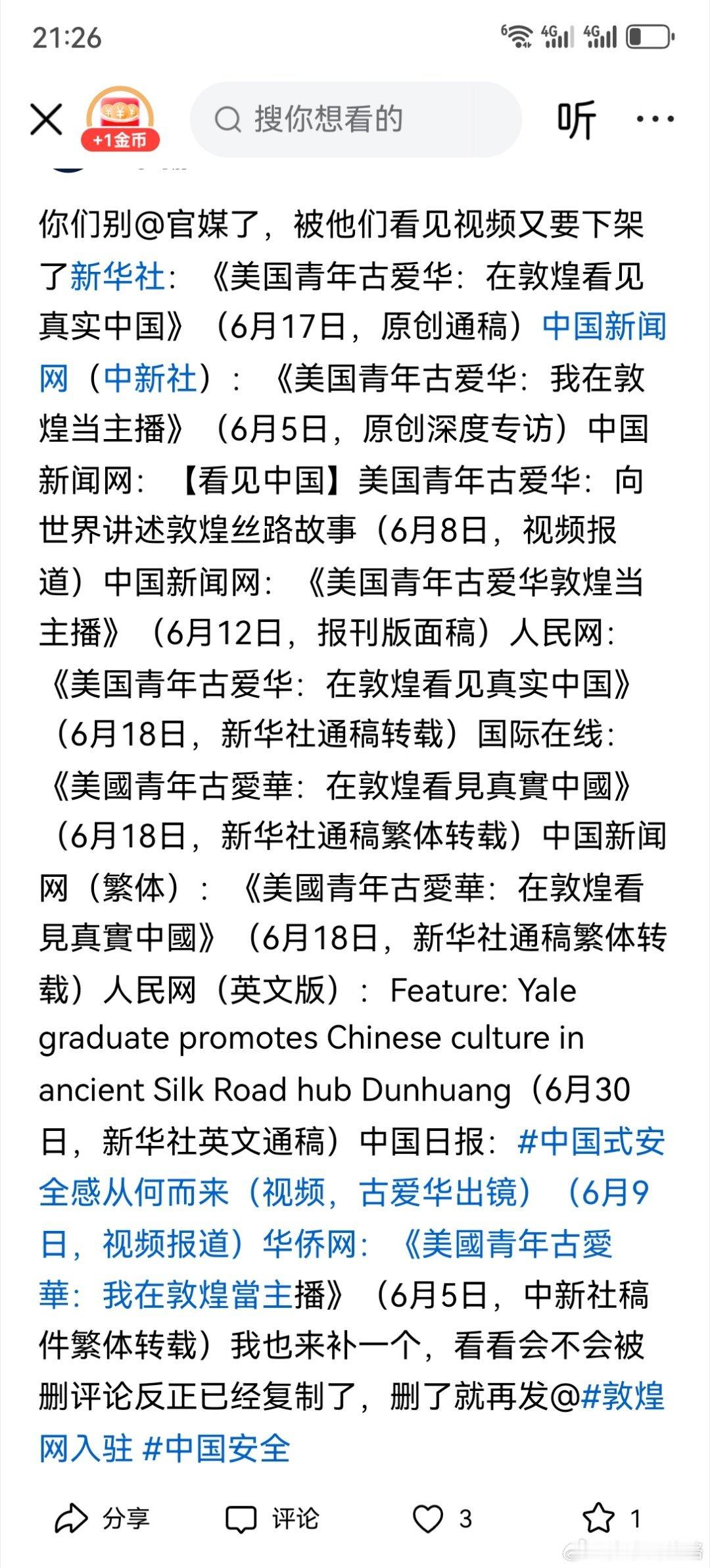 他们对洋人的爱，确实隔着屏幕都能让人感受到。