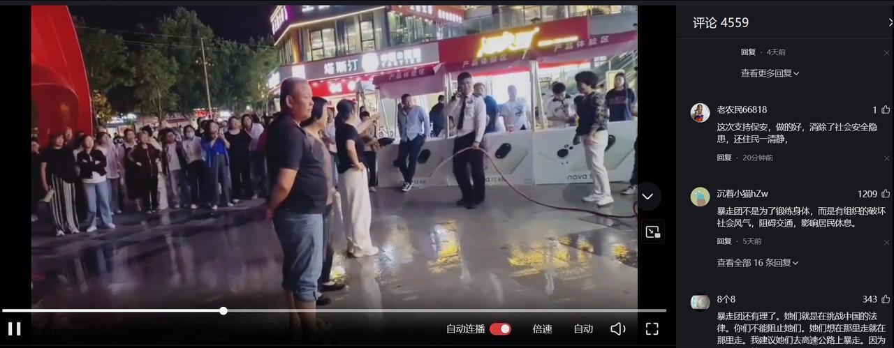近日，某小区保安为阻挠暴走团扰民，放水驱散，这一举动获得了周边民众的纷纷支持。大