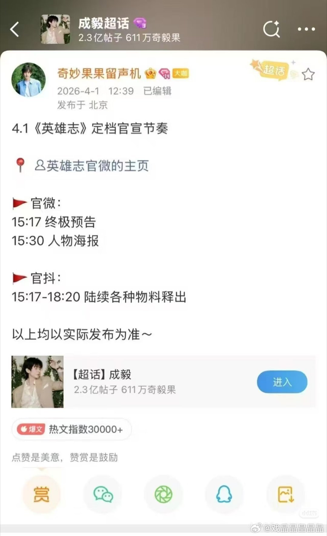 老呃家自欺欺人的愚人节笑话真的一点不好笑，看起来蛮心酸的，都是p图来骗自己一些永