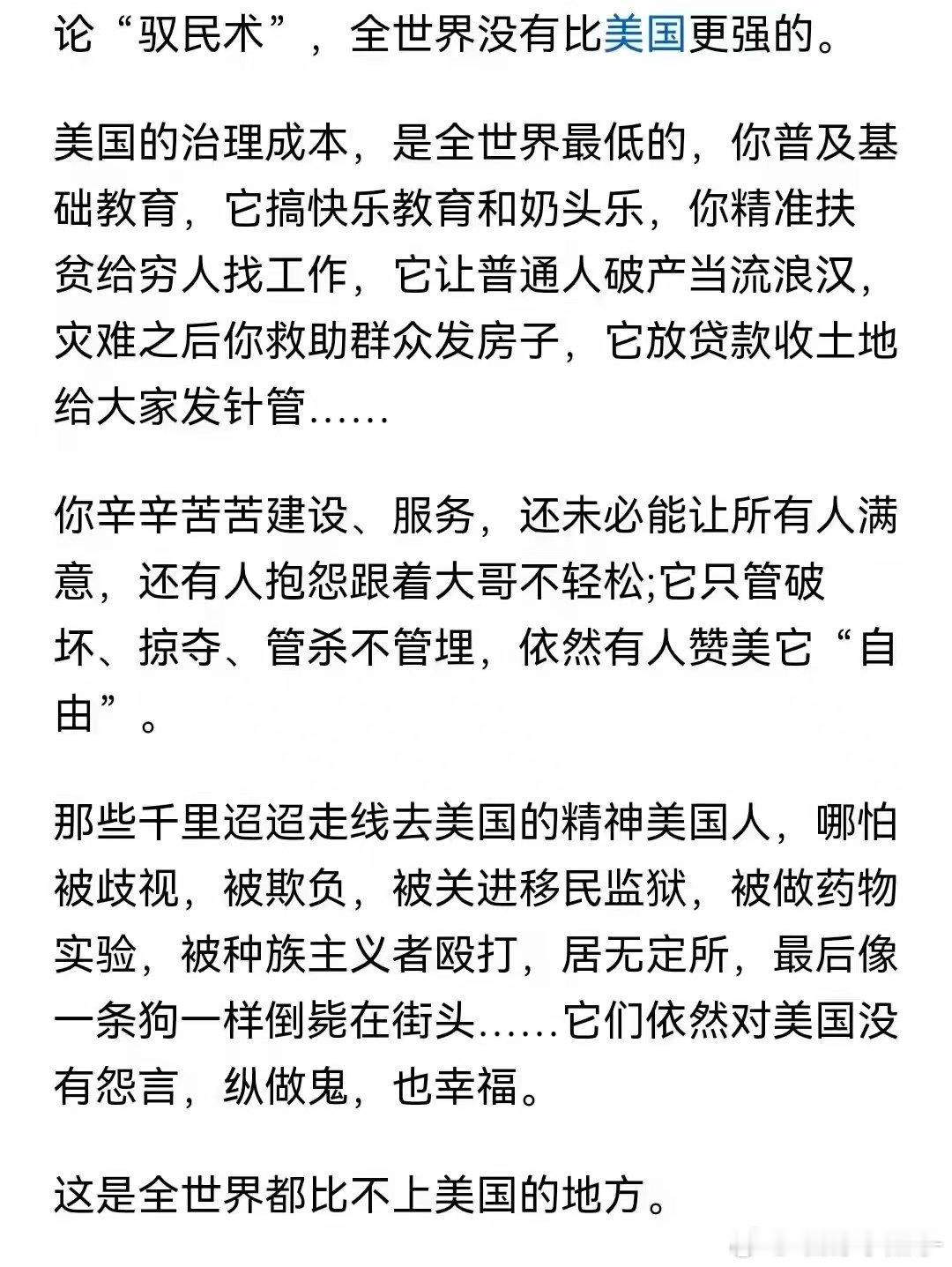 美帝当之无愧的遥遥领先……这就是我看到的美国