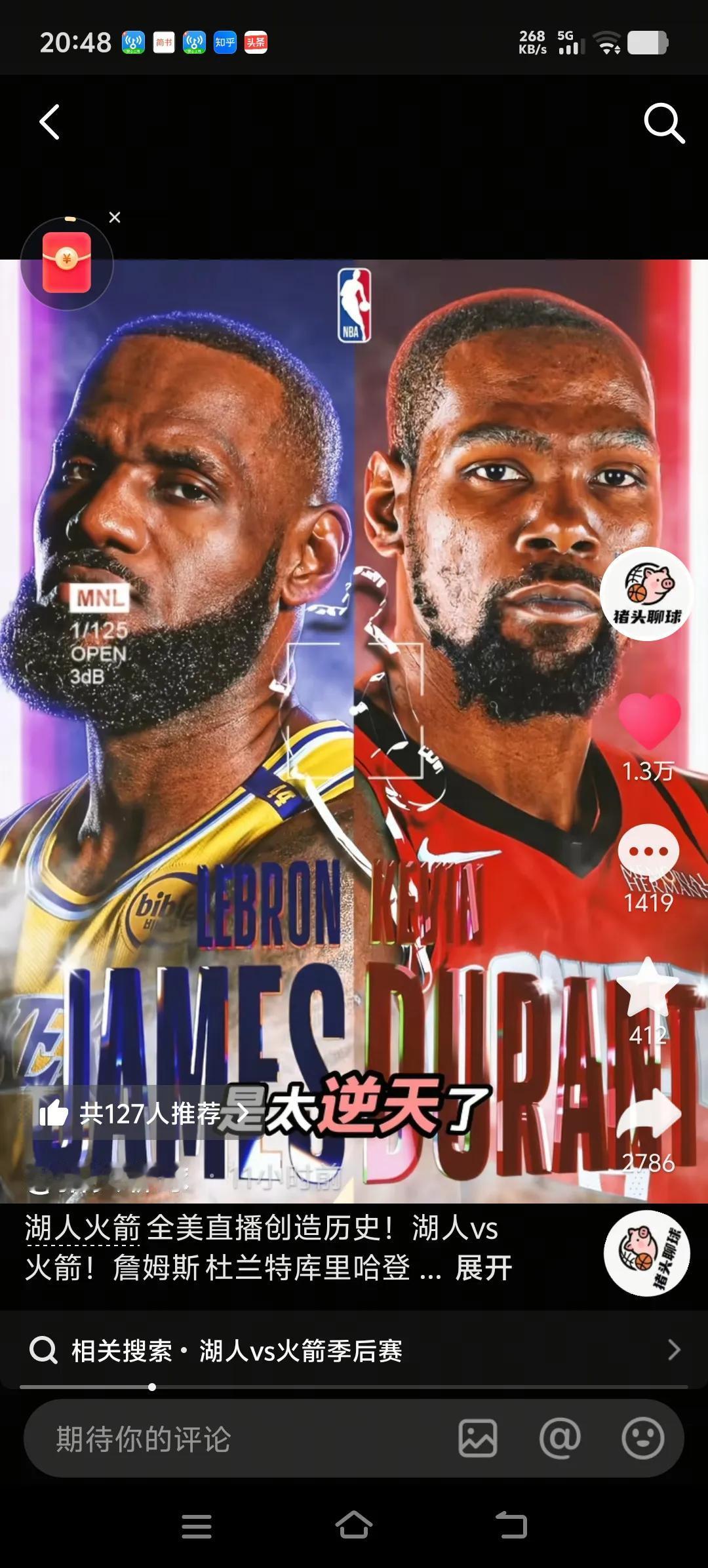 双核报销反成好事？湖人季后赛，比夺冠还好看！东契奇、里夫斯双双受伤，无限期休战