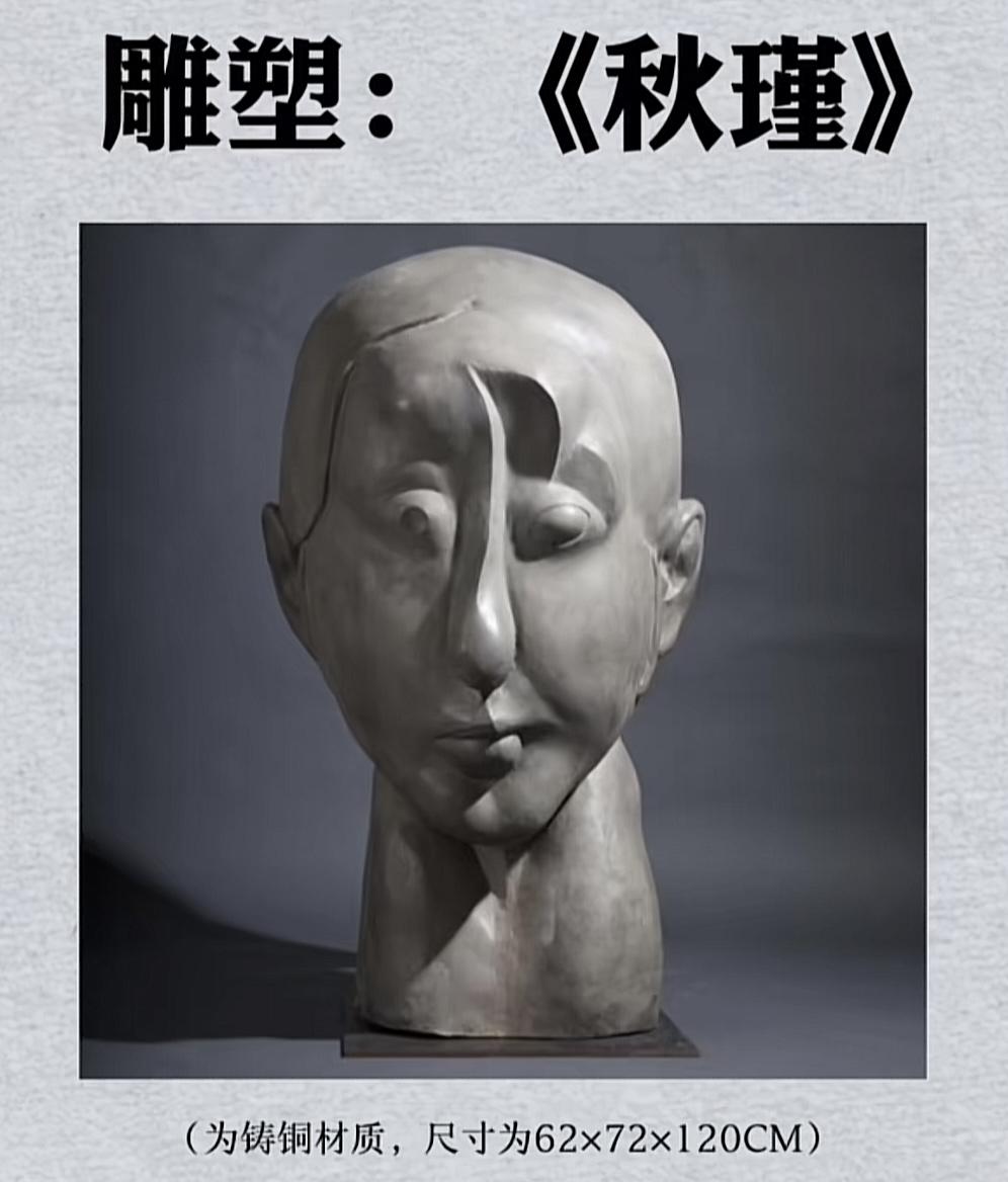 做媒体行业这么多年，各种雕塑展看了不少，但央美田世信教授能把秋瑾的雕像丑化成这个