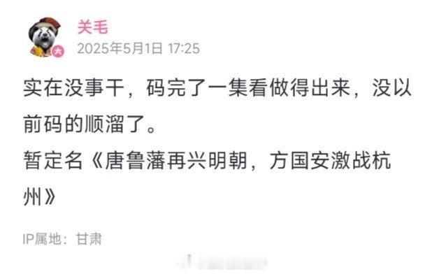 关毛老师要复活了？​​​