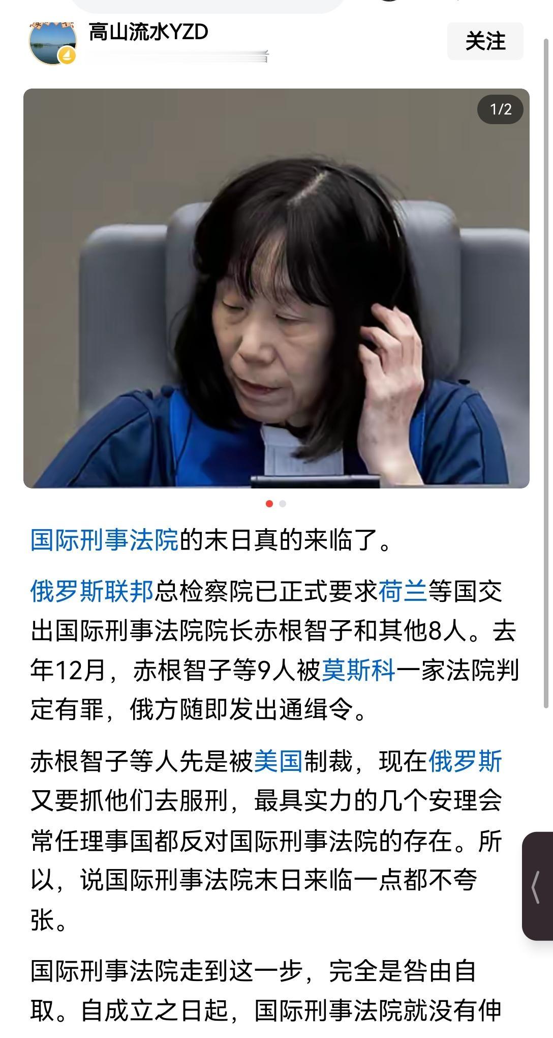 【国际刑事法院的日本法官成了美俄中几大国齐声喊打的目标，其依托的机构合法性也随之