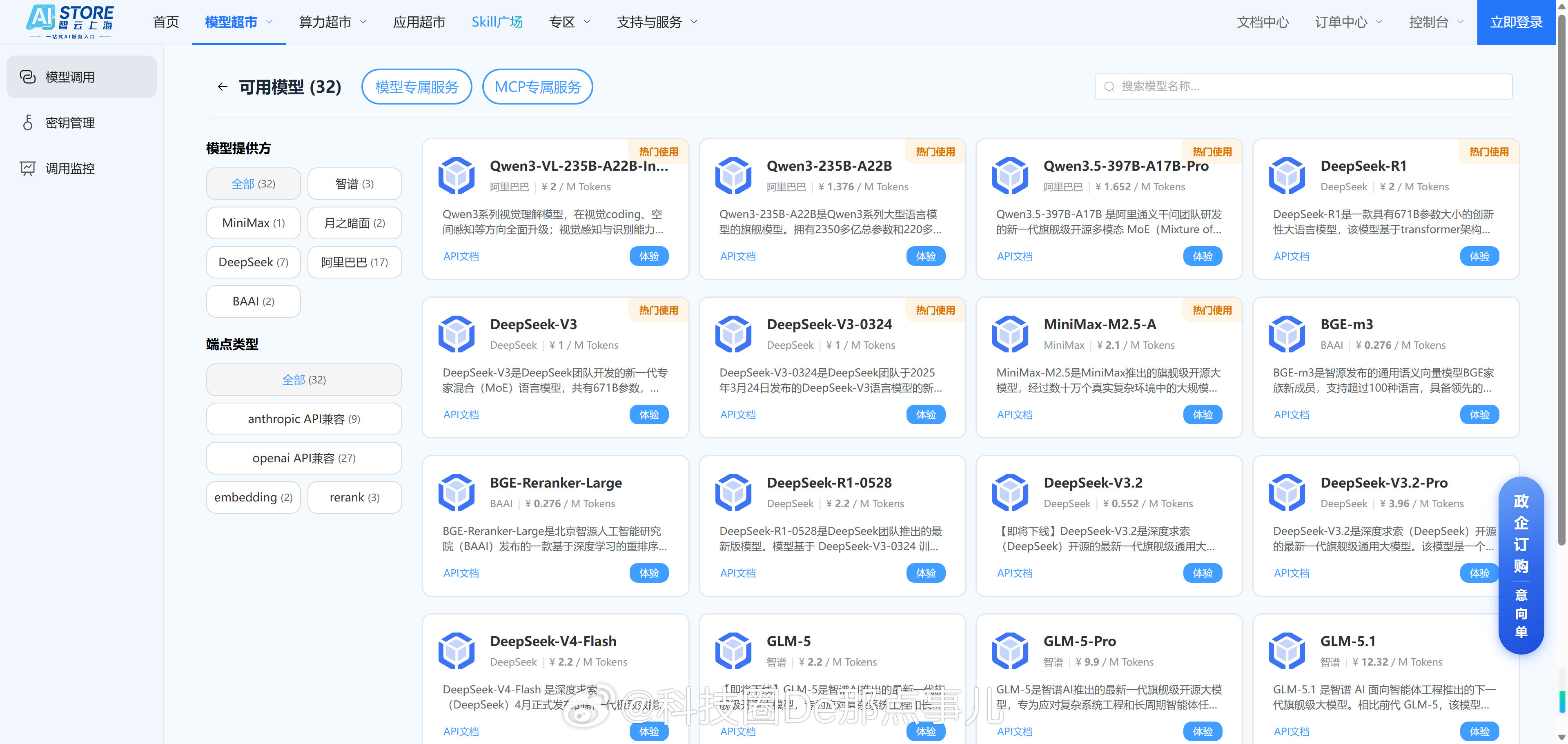 上海电信推出1元25万Token套餐这个话题有意思。1块钱25万token，什