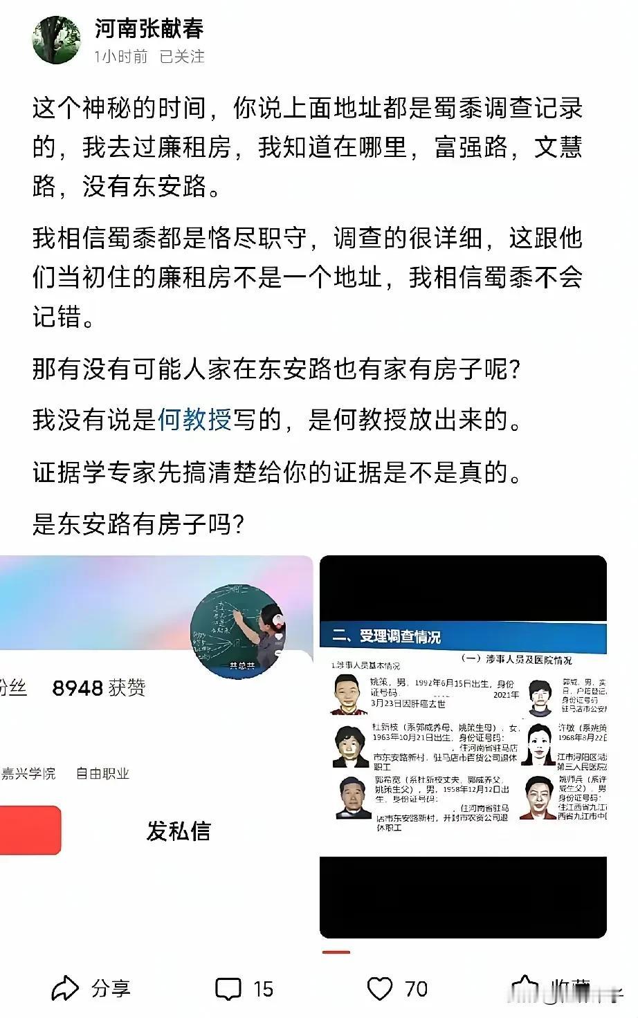 何泰斗暴露许敏夫妇地址引发争议，张献春吐槽专家办事不严谨！何泰斗是德高望重