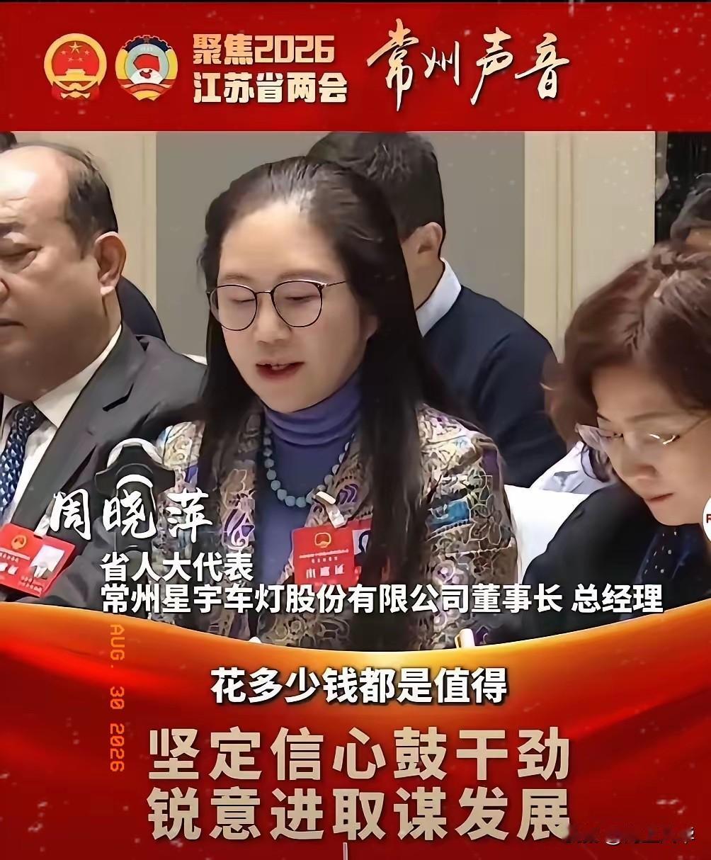 周晓萍是星宇股份的董事长，其子周宇恒是副董事长，周宇恒是英国谢菲尔德大学硕士