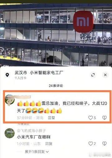 雷总加油！我已经和喷子大战120天了……