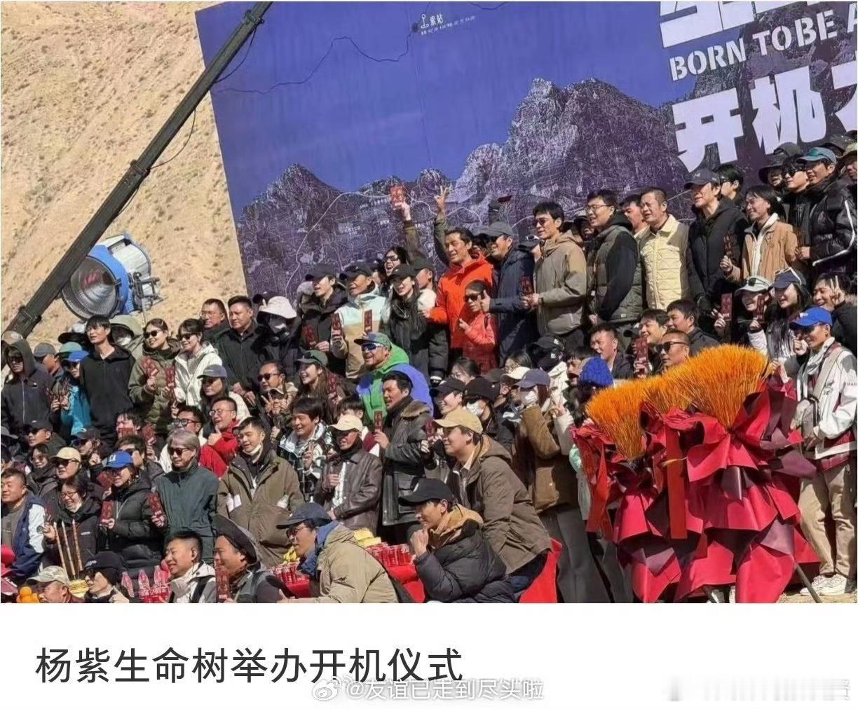 生命树开机杨紫、胡歌《生命树》开机仪式路透，这是杨紫继《战长沙》《欢乐颂》后第三
