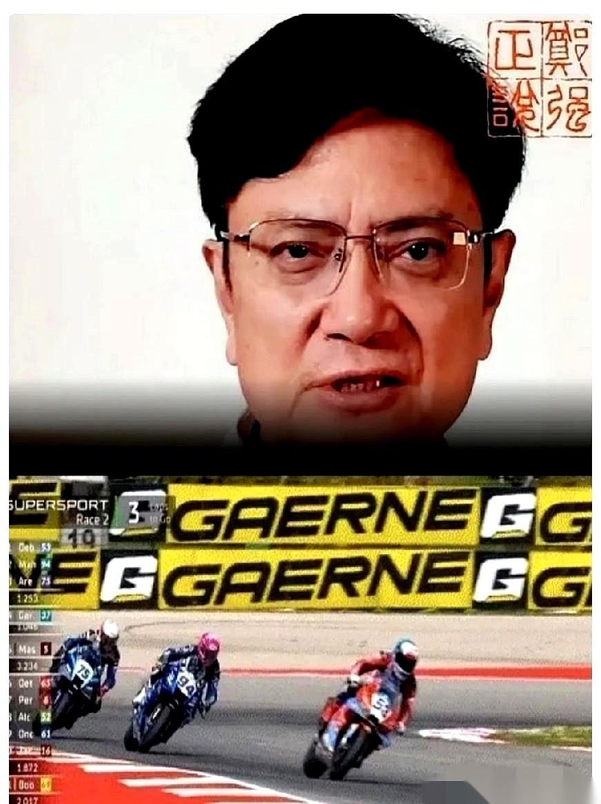 “张雪拿个摩托车冠军，顶得上十块奥运金牌！”这话从郑教授嘴里蹦出来，像颗炸弹，