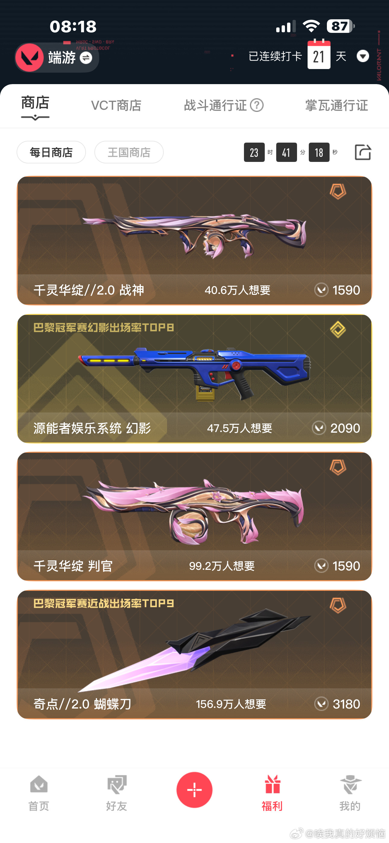 虽然刷出来的都不错但是都没那么想要