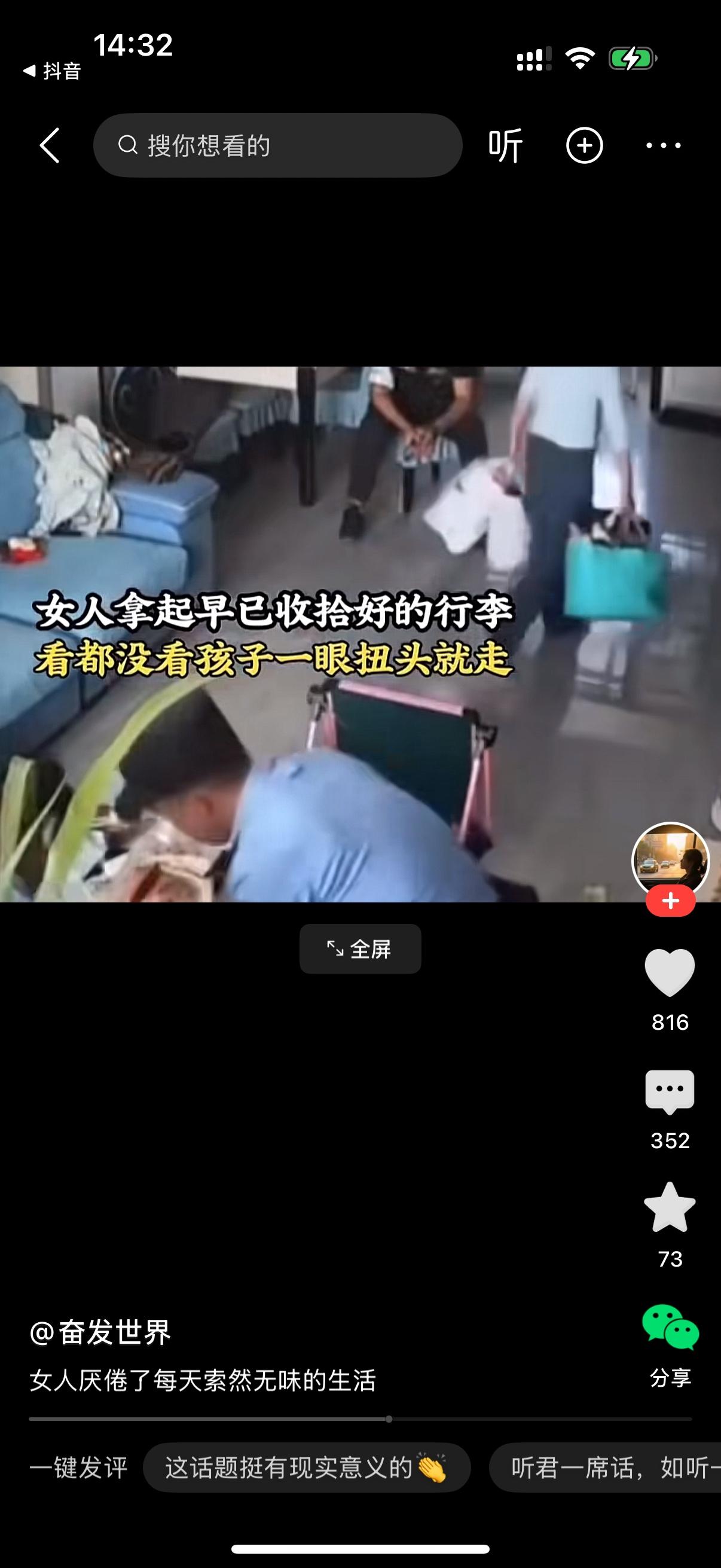 女人厌倦了索然无味的生活，拿起武器逼迫老公离婚。男人劝她为了孩子不要离婚。女人根