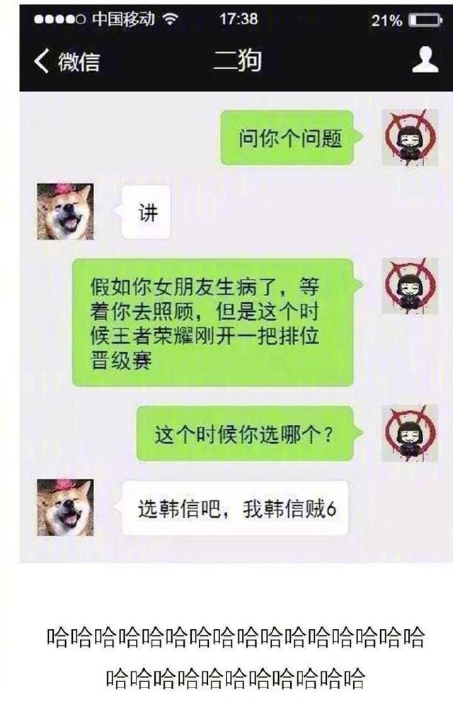 电子竞技不需要爱情！​搞笑​​​​