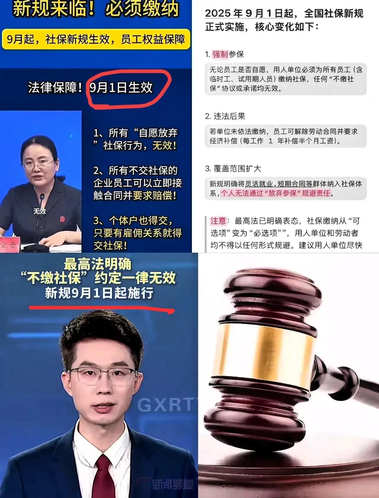大家发现了没有社保局动作频繁，显得特别着急这里有个严重的问题就是太把普通人