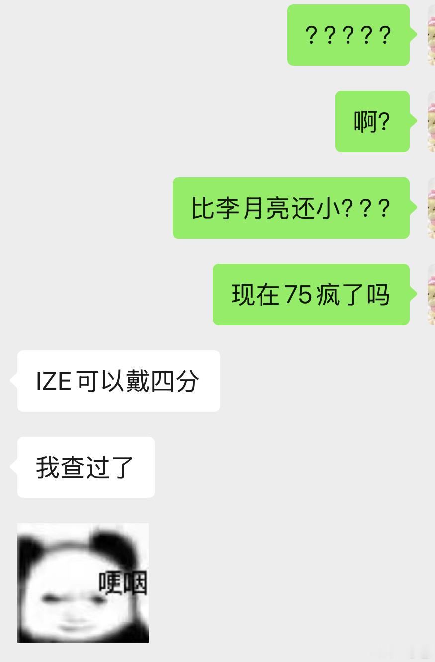 心情