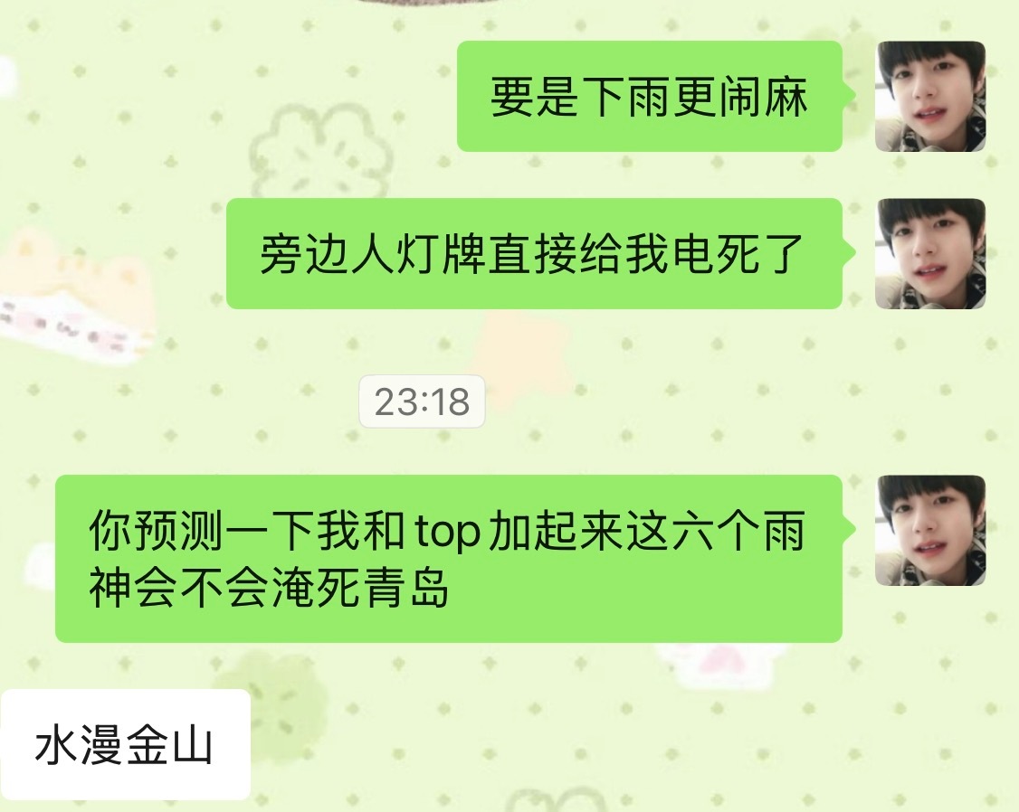 青岛人可以开始颤抖了
