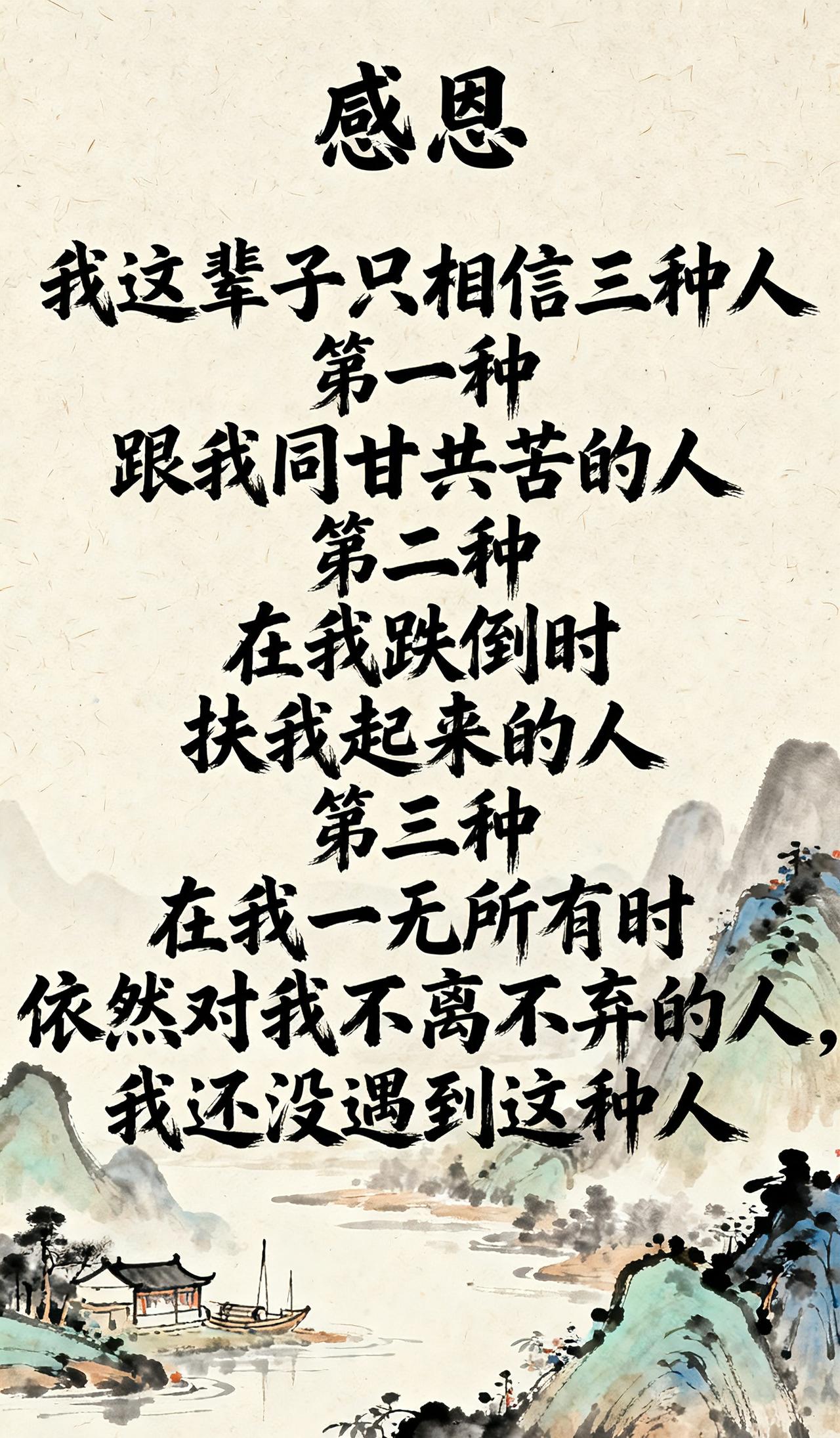 人而为人，你不得不承认的6件事1.性格决定命运，你生命里遇到的每一个人，发生