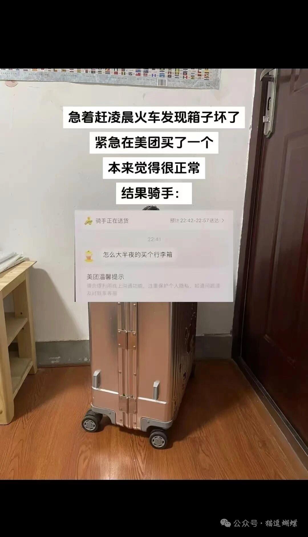 别怪骑手有疑问了，要是我就直接报警了。谁家好人晚上不睡觉，下单买这么大的一