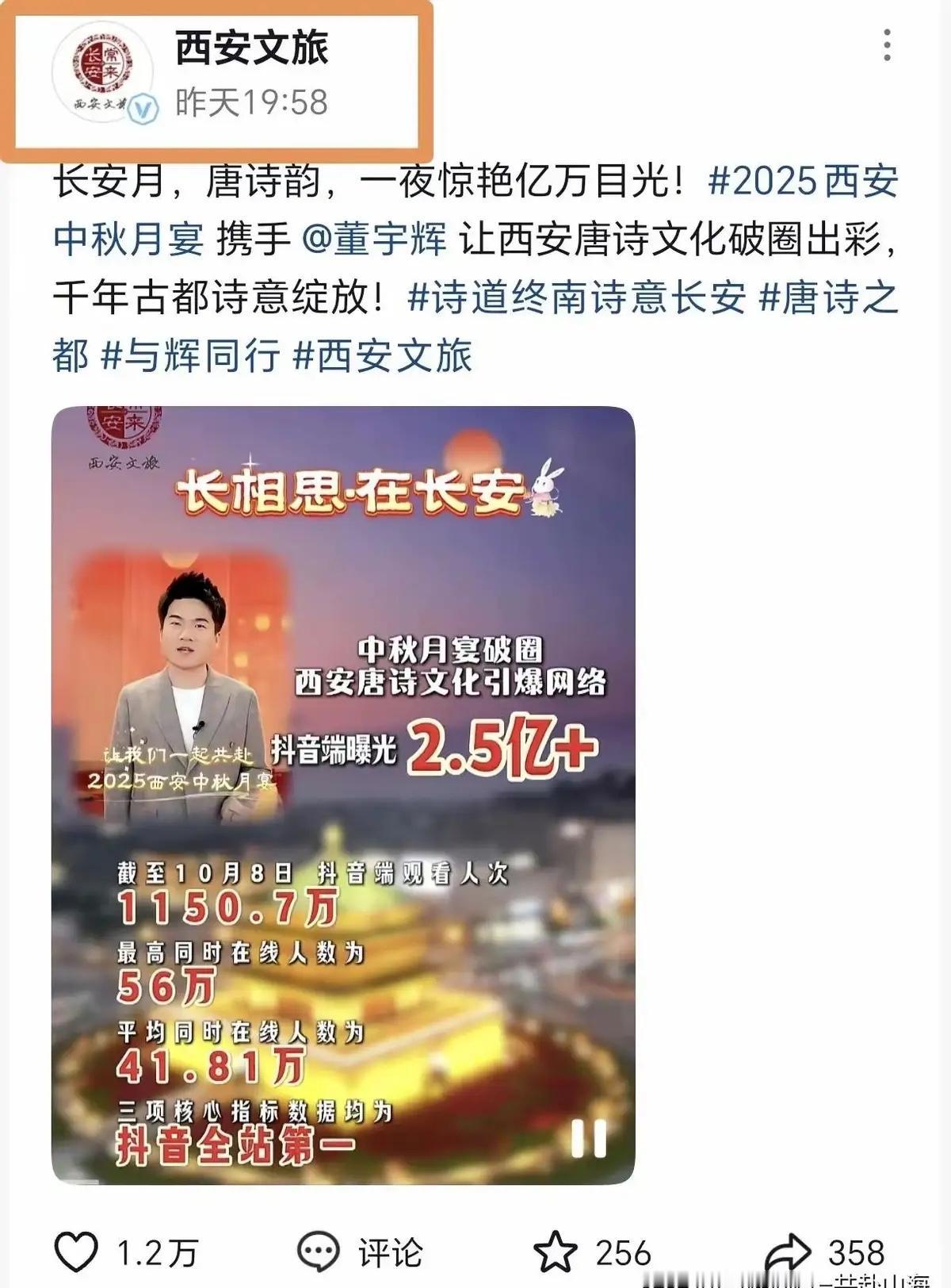 央视第一次把海外黄金时段，交给了一家民营直播公司。不是为了卖货，是为了讲中国