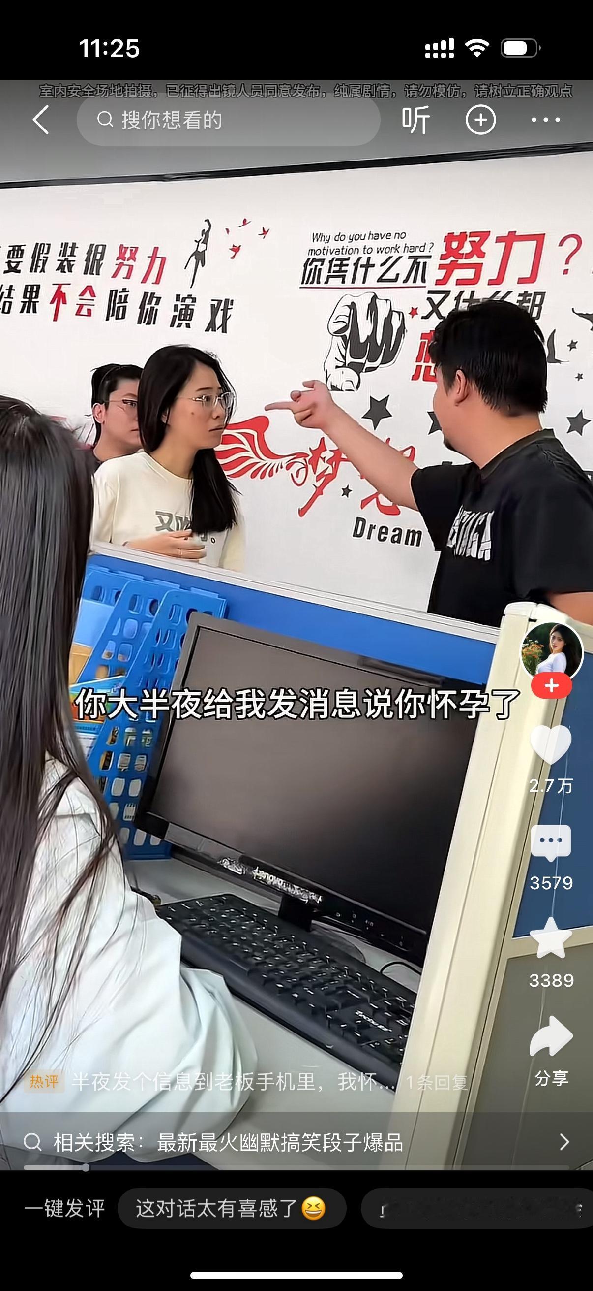 办公室里，大伙都在工位上忙着手头的工作。一位女员工夜里身体出现状况，情绪激动，大