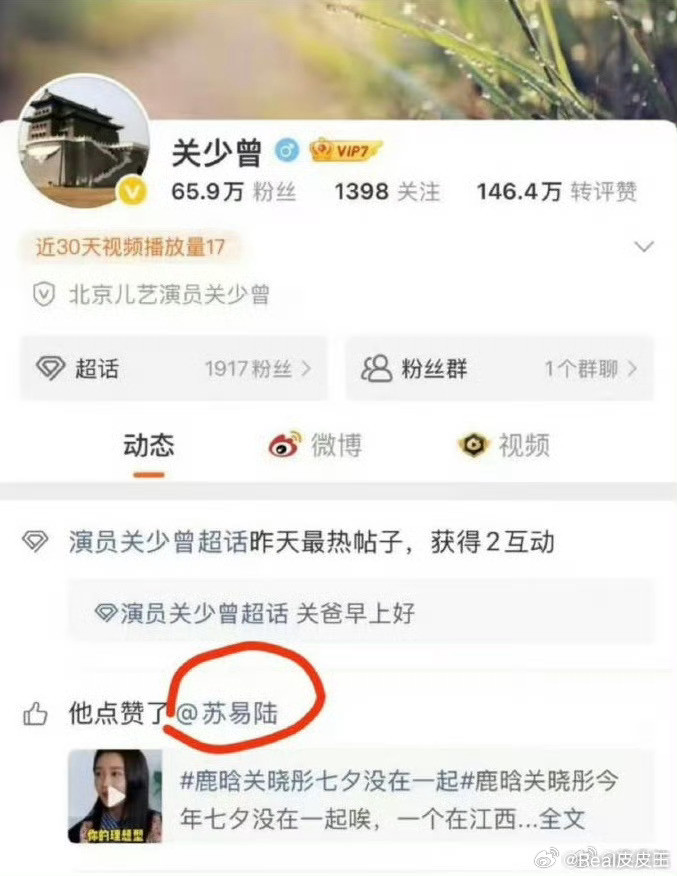 笑死，按照规律，当身边人开始点赞，或者说一些云里雾里的话时，离官宣就不远了。你看